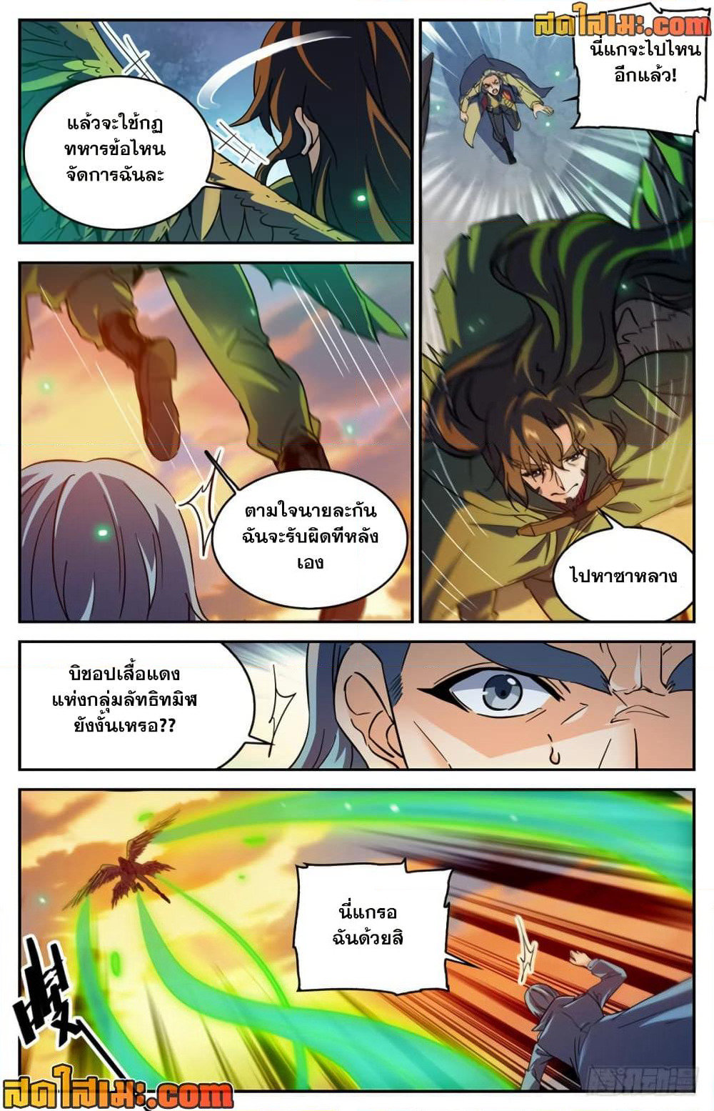 Versatile Mage จอมเวทย์เต็มพิกัด page 6