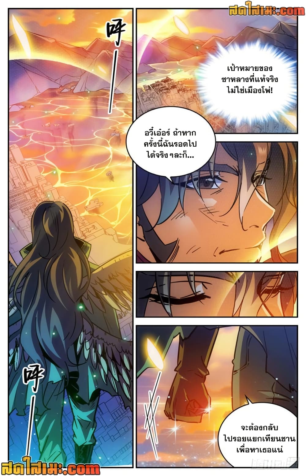 Versatile Mage จอมเวทย์เต็มพิกัด page 7