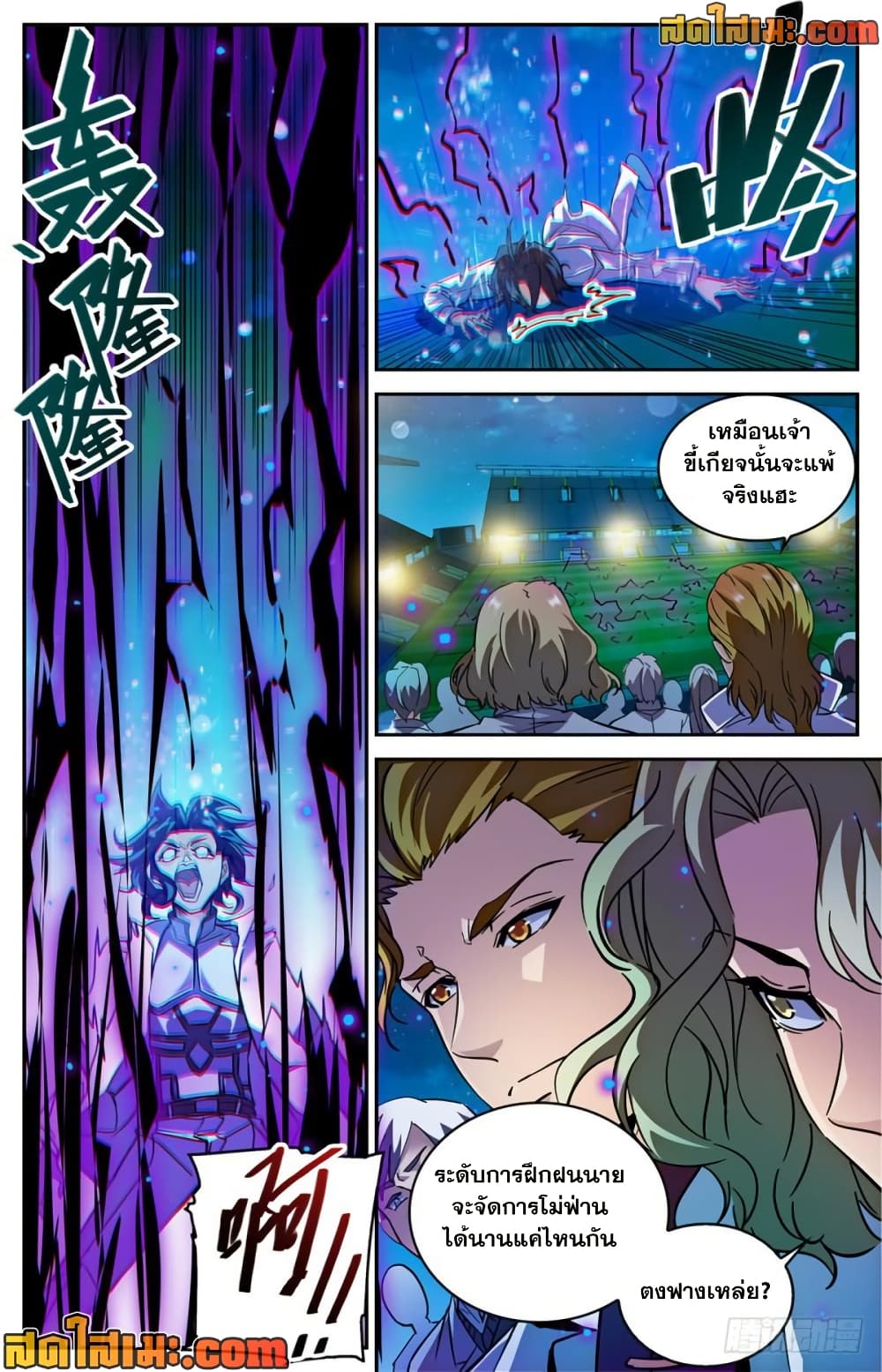 Versatile Mage จอมเวทย์เต็มพิกัด page 10