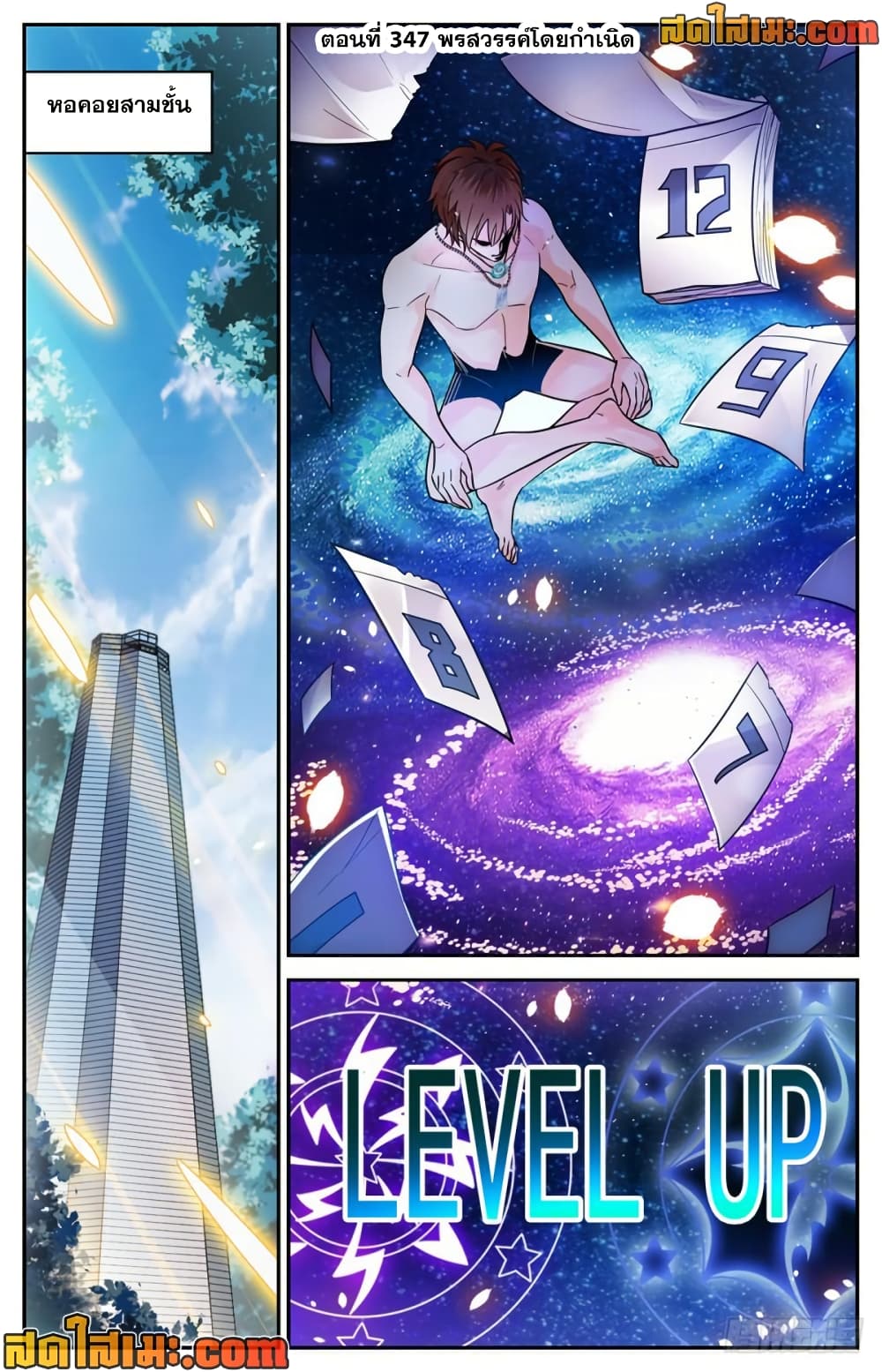 Versatile Mage จอมเวทย์เต็มพิกัด page 2