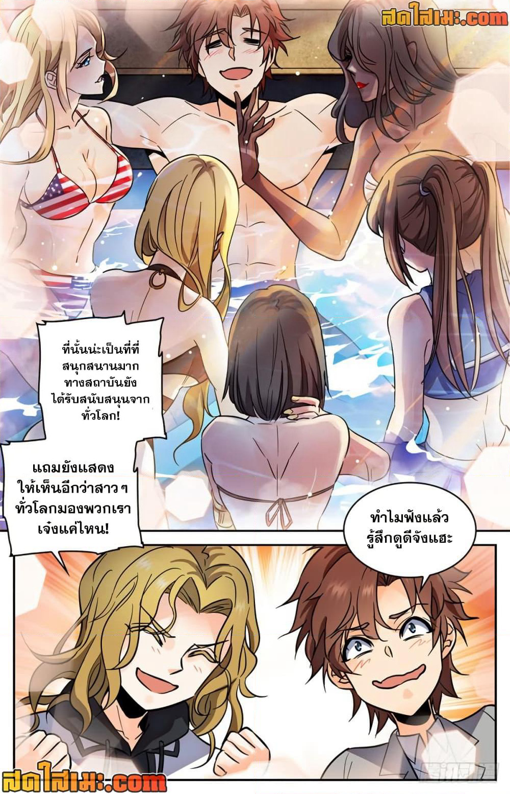 Versatile Mage จอมเวทย์เต็มพิกัด page 7