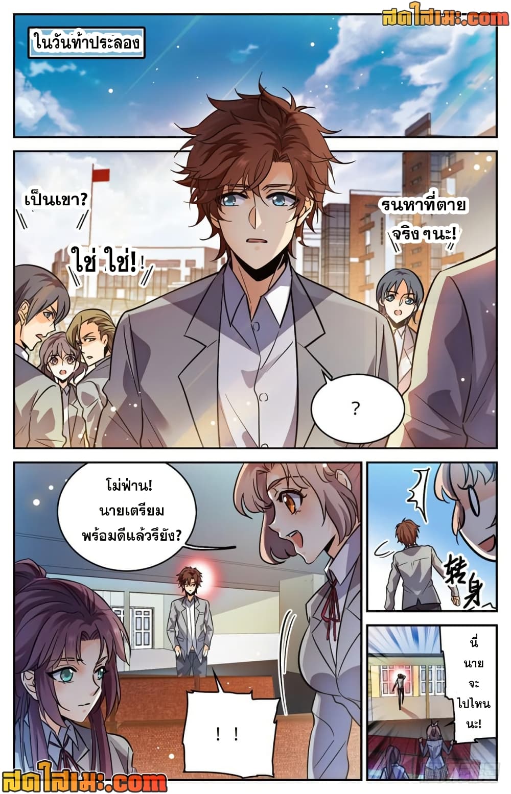 Versatile Mage จอมเวทย์เต็มพิกัด page 10