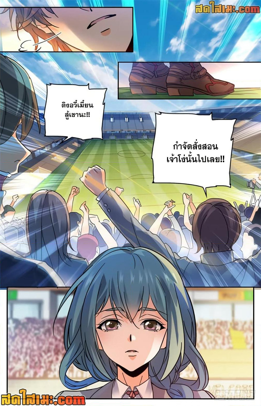 Versatile Mage จอมเวทย์เต็มพิกัด page 6