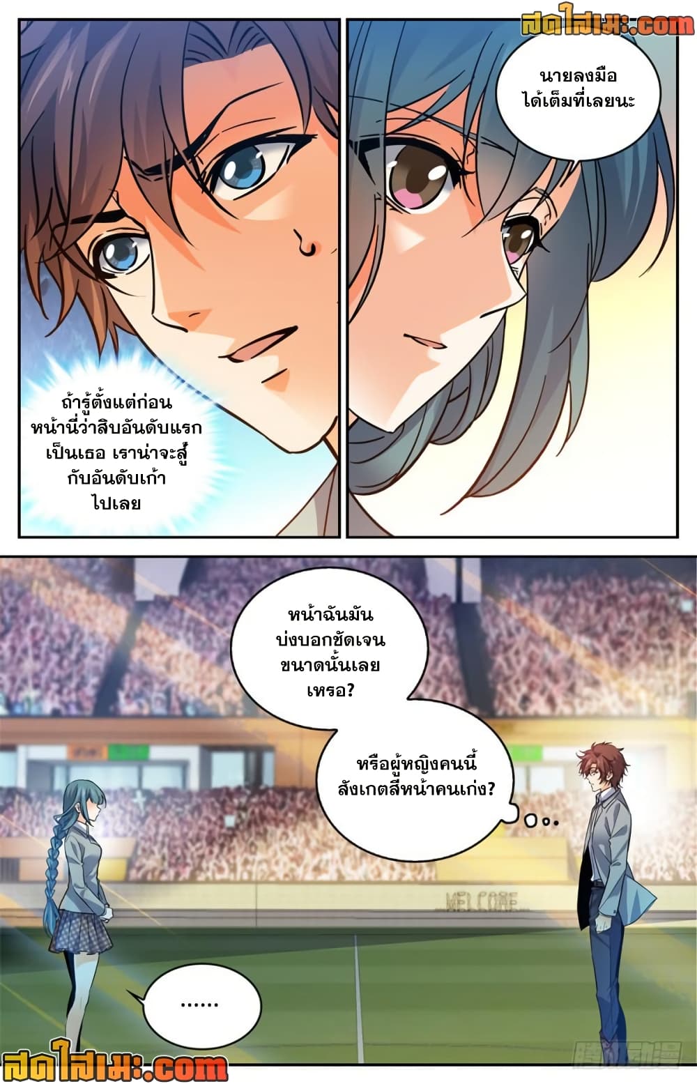 Versatile Mage จอมเวทย์เต็มพิกัด page 7
