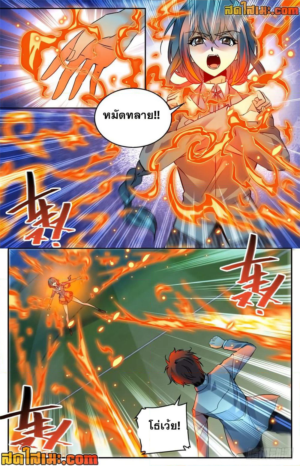 Versatile Mage จอมเวทย์เต็มพิกัด page 10