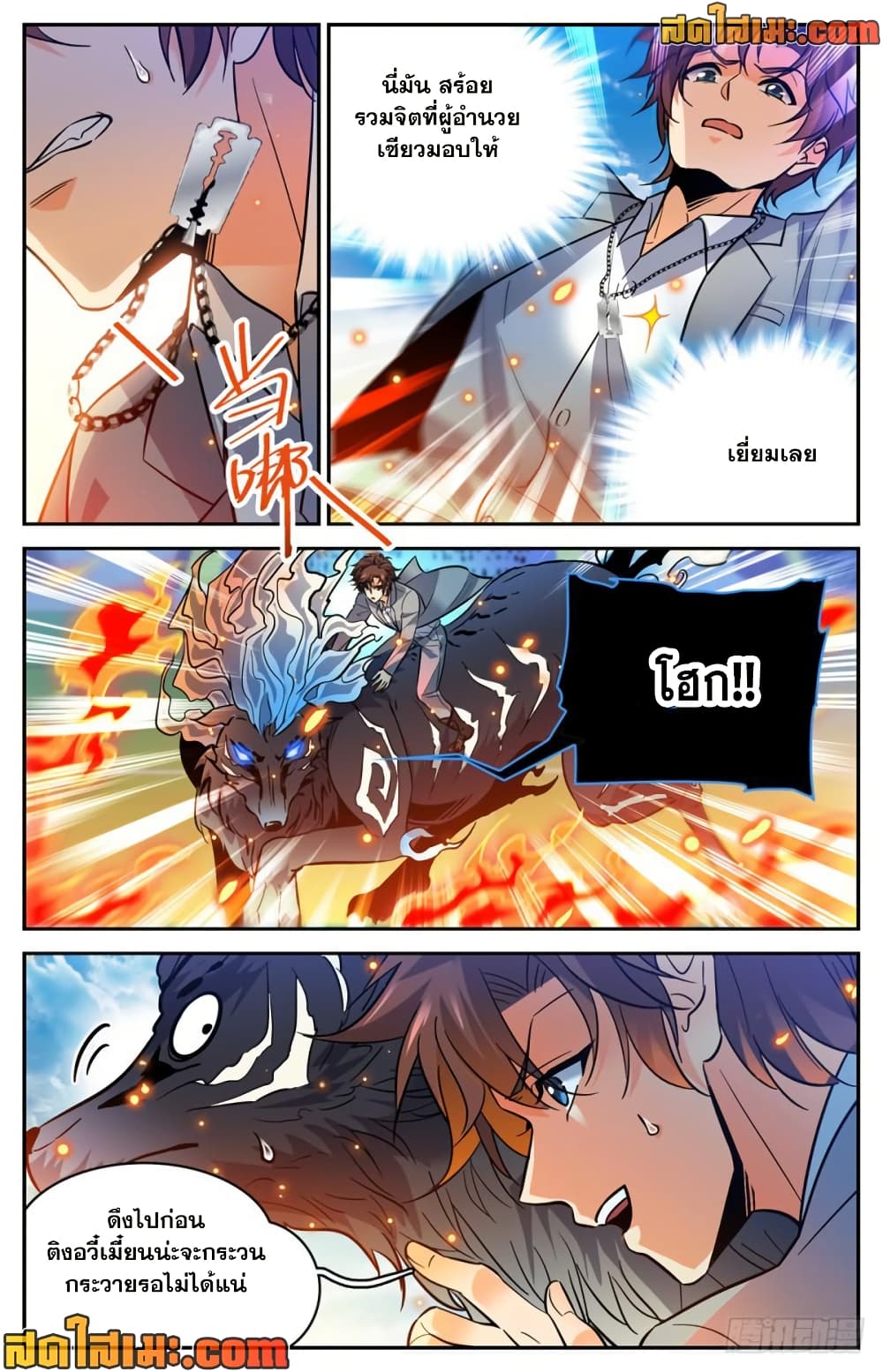 Versatile Mage จอมเวทย์เต็มพิกัด page 3