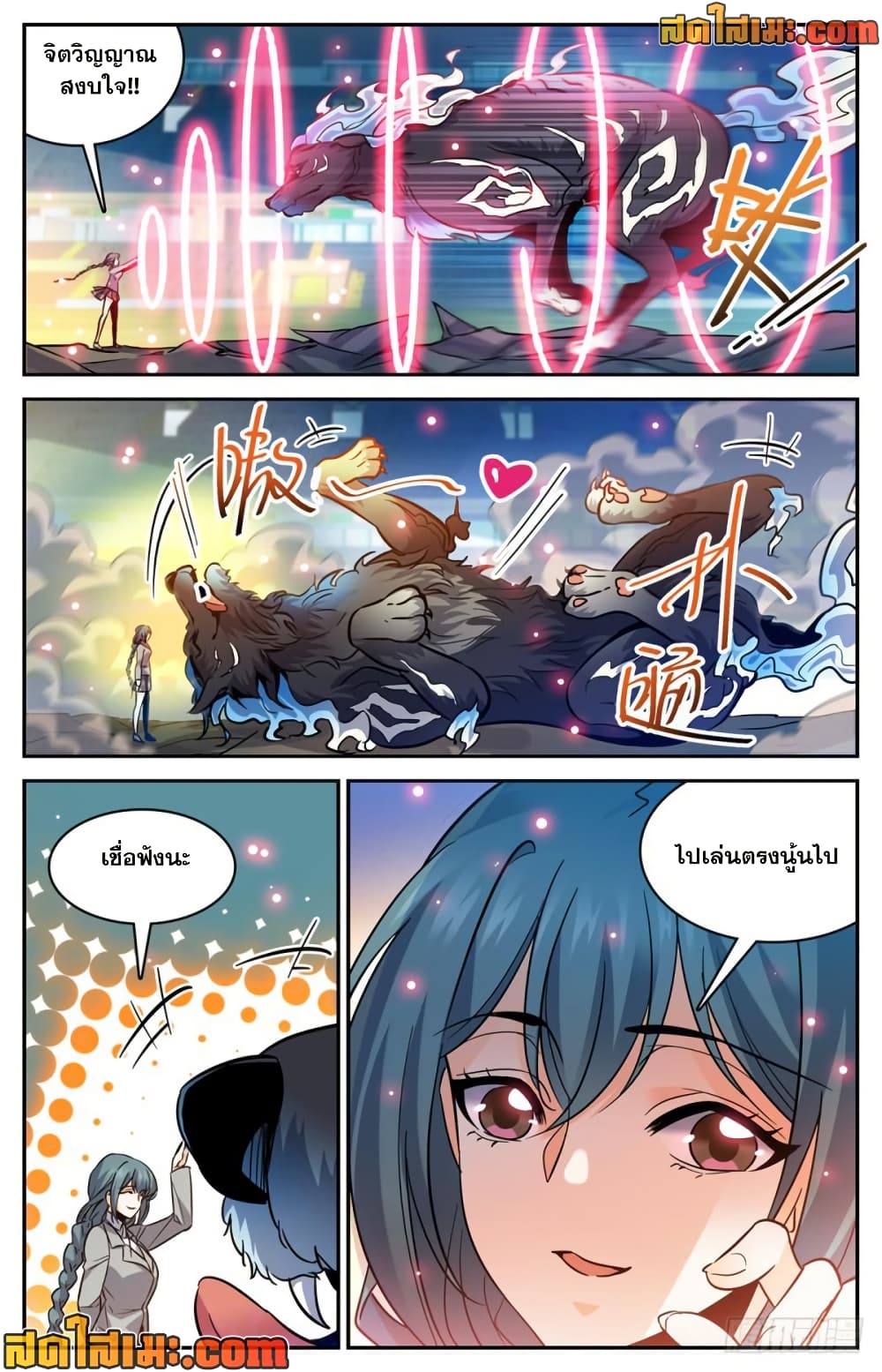 Versatile Mage จอมเวทย์เต็มพิกัด page 6