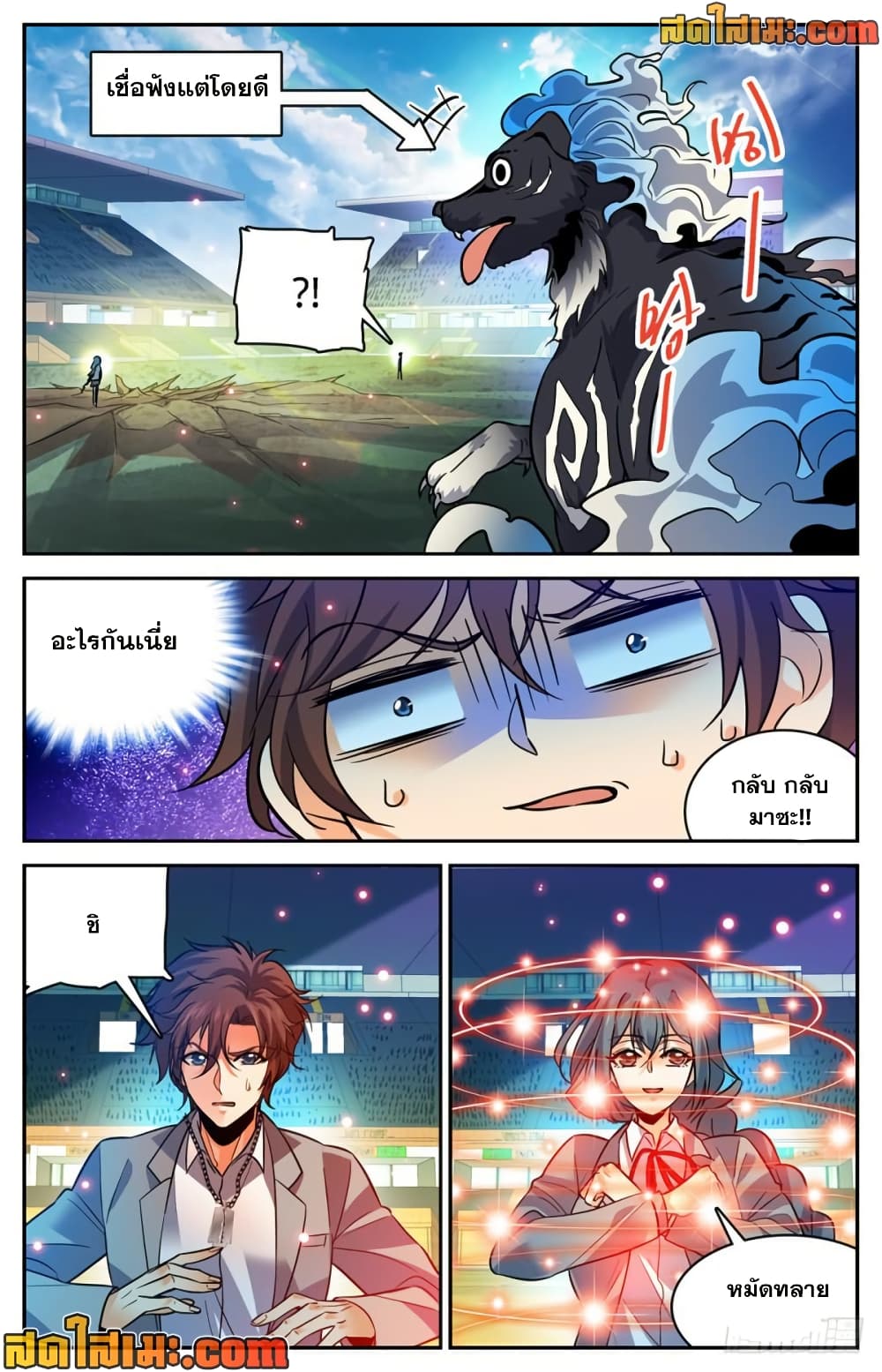 Versatile Mage จอมเวทย์เต็มพิกัด page 7