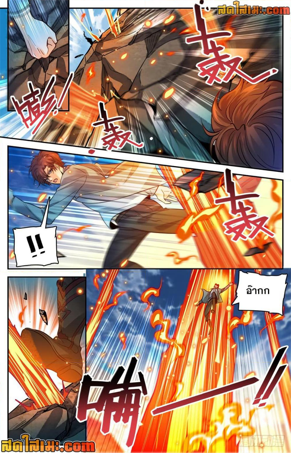 Versatile Mage จอมเวทย์เต็มพิกัด page 8