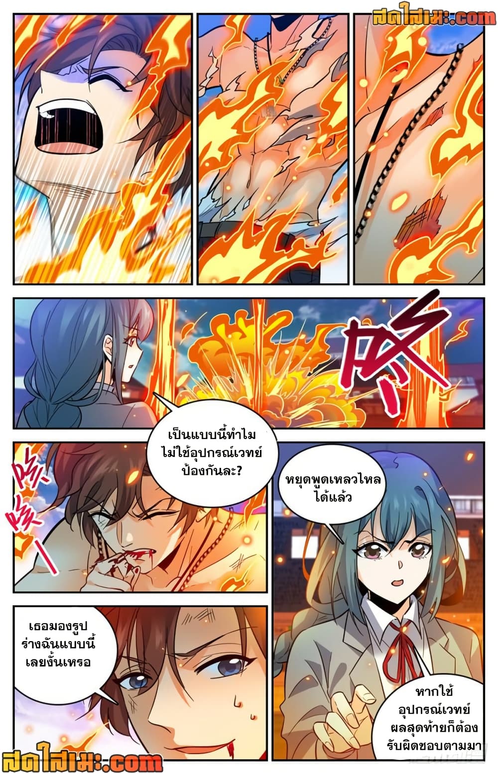 Versatile Mage จอมเวทย์เต็มพิกัด page 9