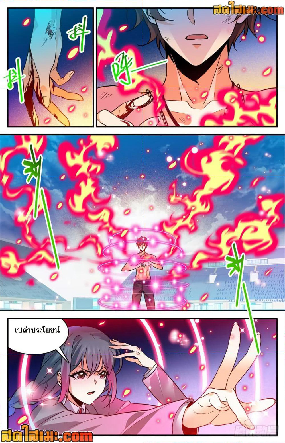 Versatile Mage จอมเวทย์เต็มพิกัด page 10