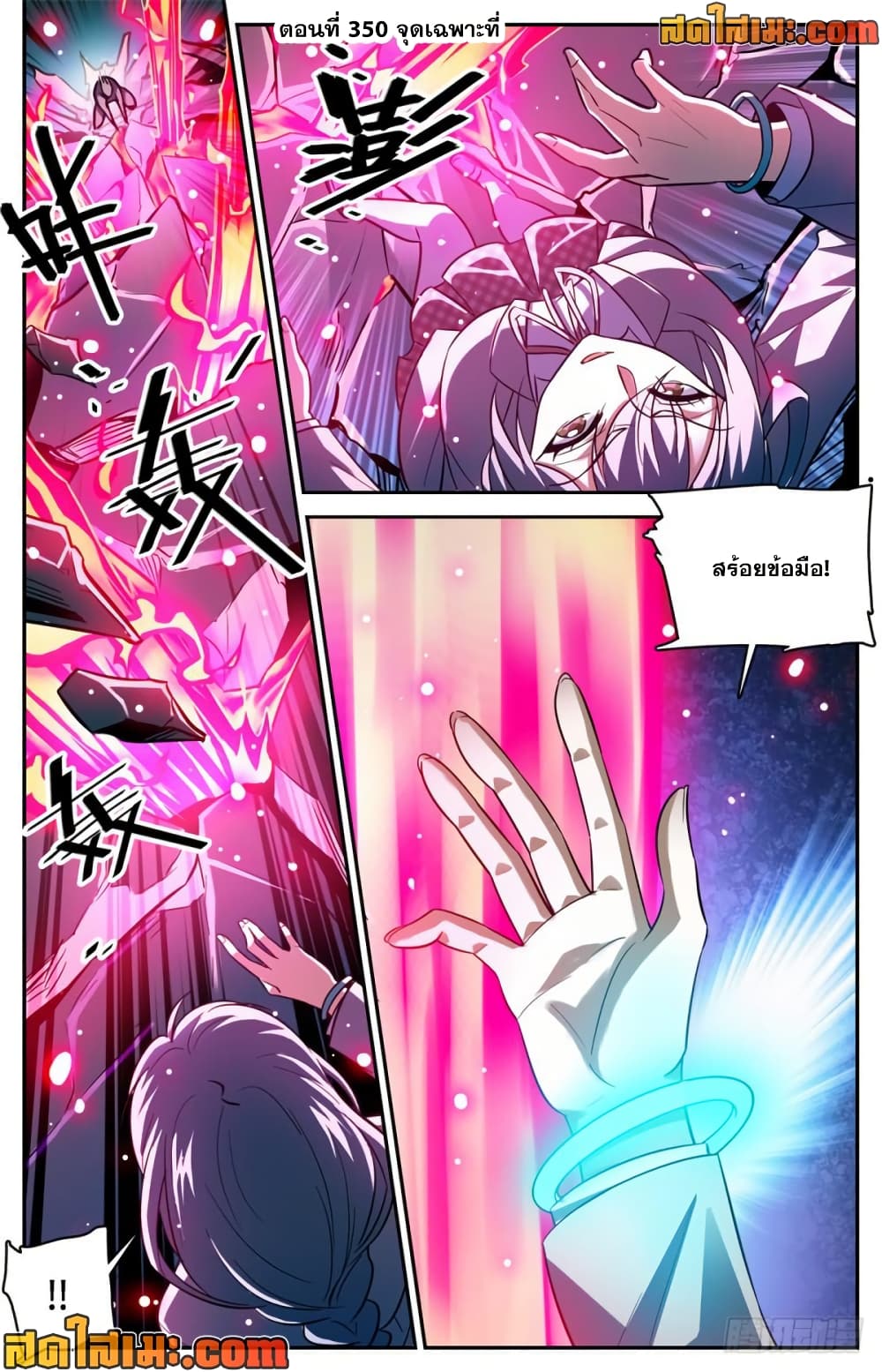 Versatile Mage จอมเวทย์เต็มพิกัด page 2