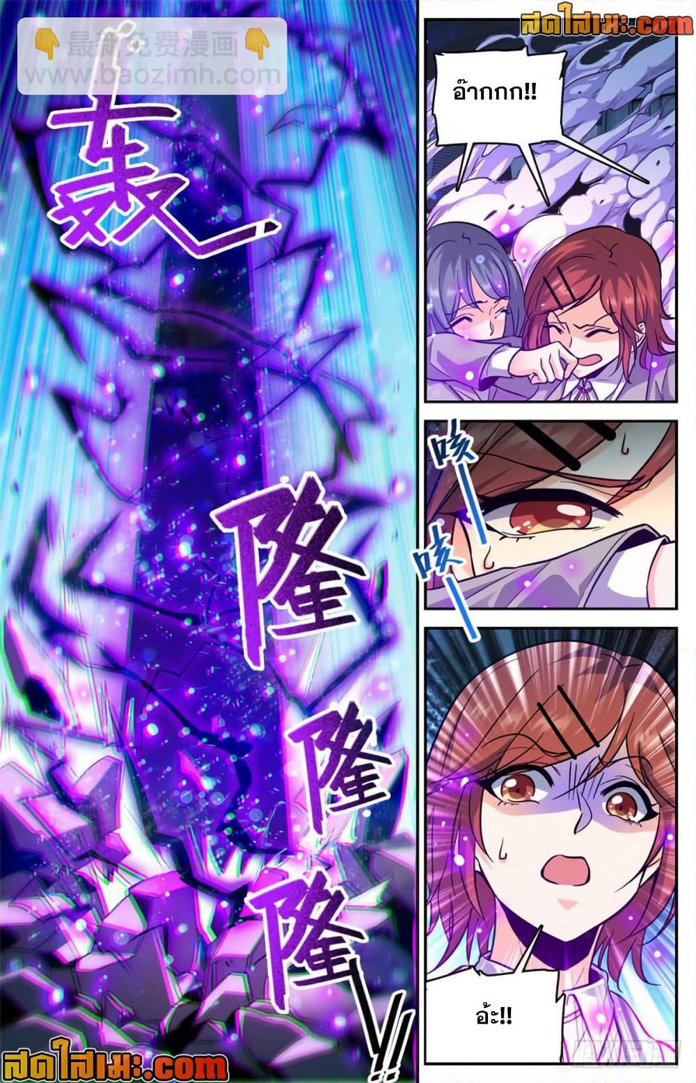Versatile Mage จอมเวทย์เต็มพิกัด page 4