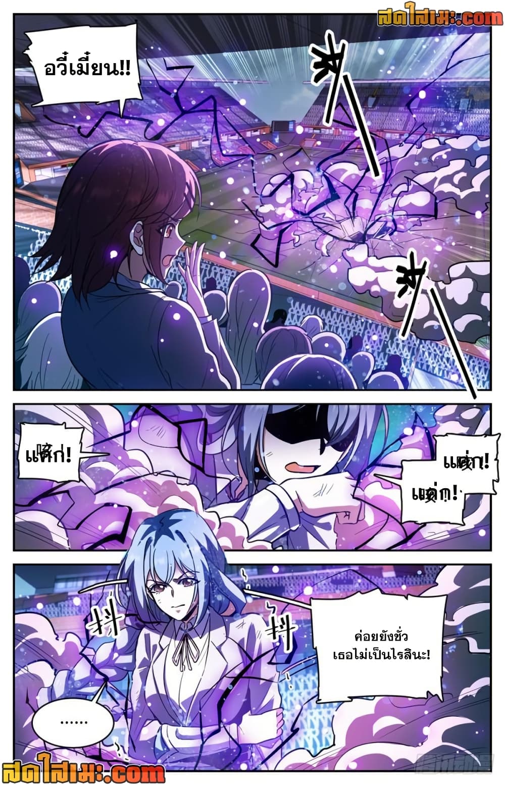 Versatile Mage จอมเวทย์เต็มพิกัด page 5