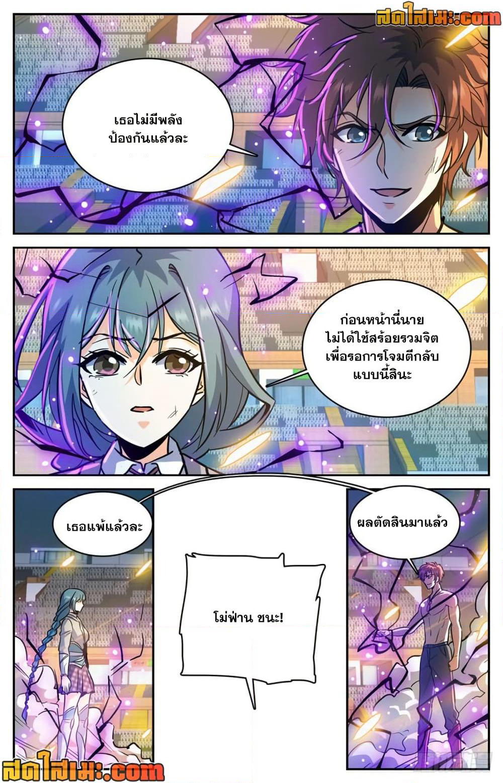 Versatile Mage จอมเวทย์เต็มพิกัด page 6