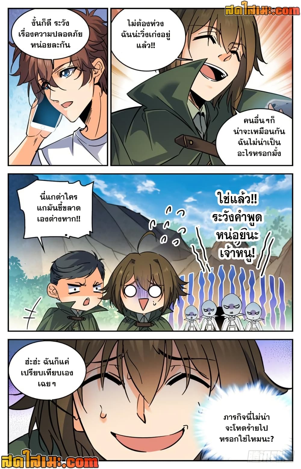 Versatile Mage จอมเวทย์เต็มพิกัด page 4