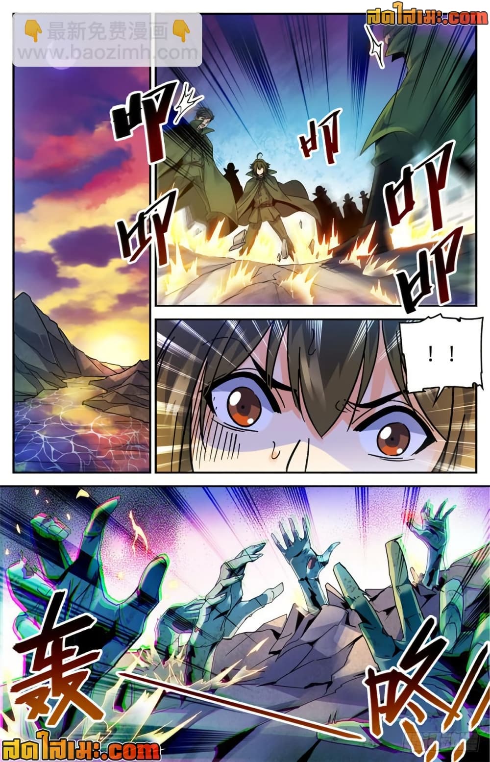 Versatile Mage จอมเวทย์เต็มพิกัด page 7