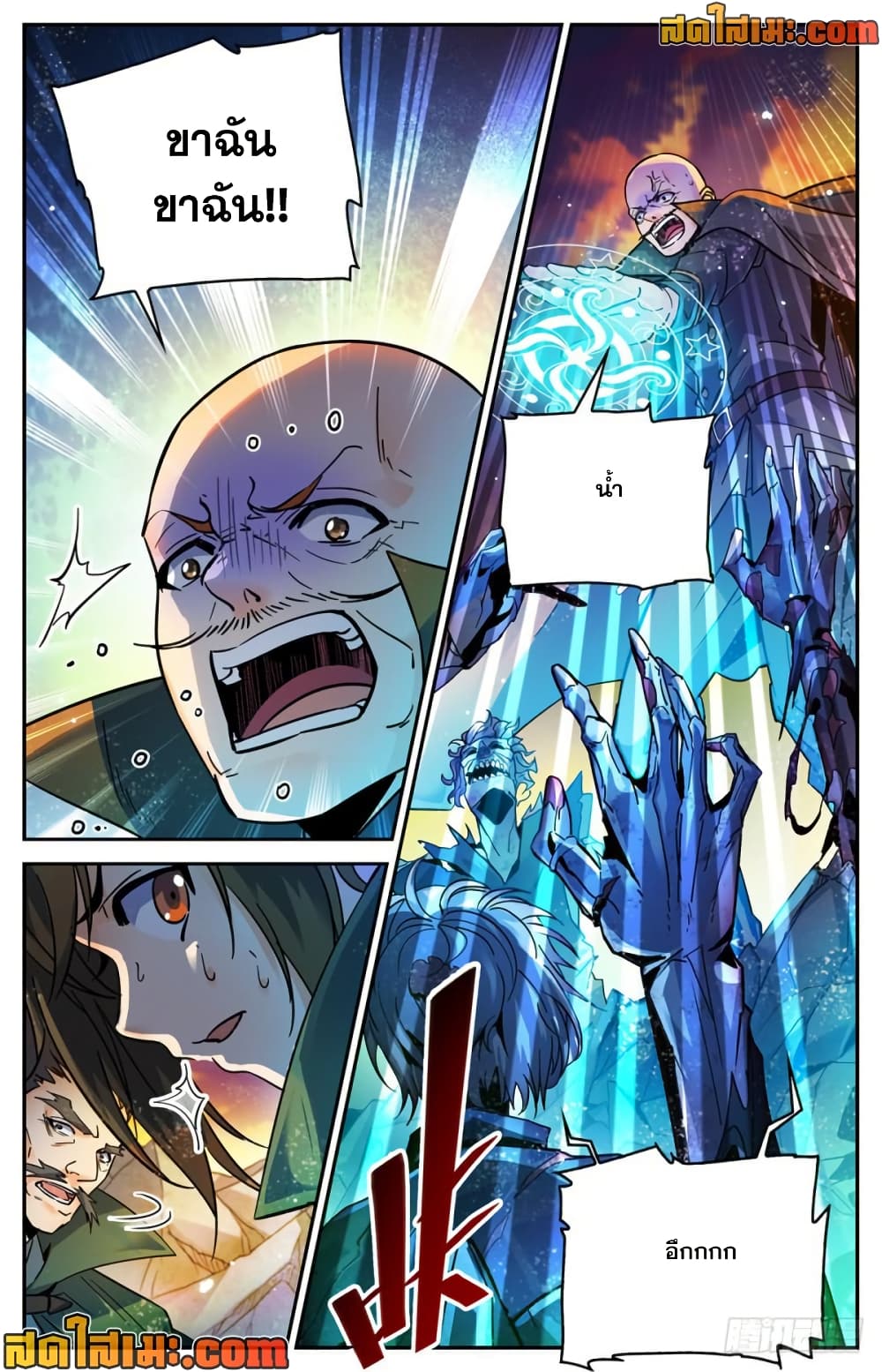 Versatile Mage จอมเวทย์เต็มพิกัด page 8