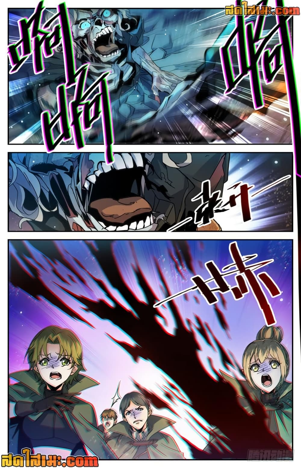 Versatile Mage จอมเวทย์เต็มพิกัด page 9