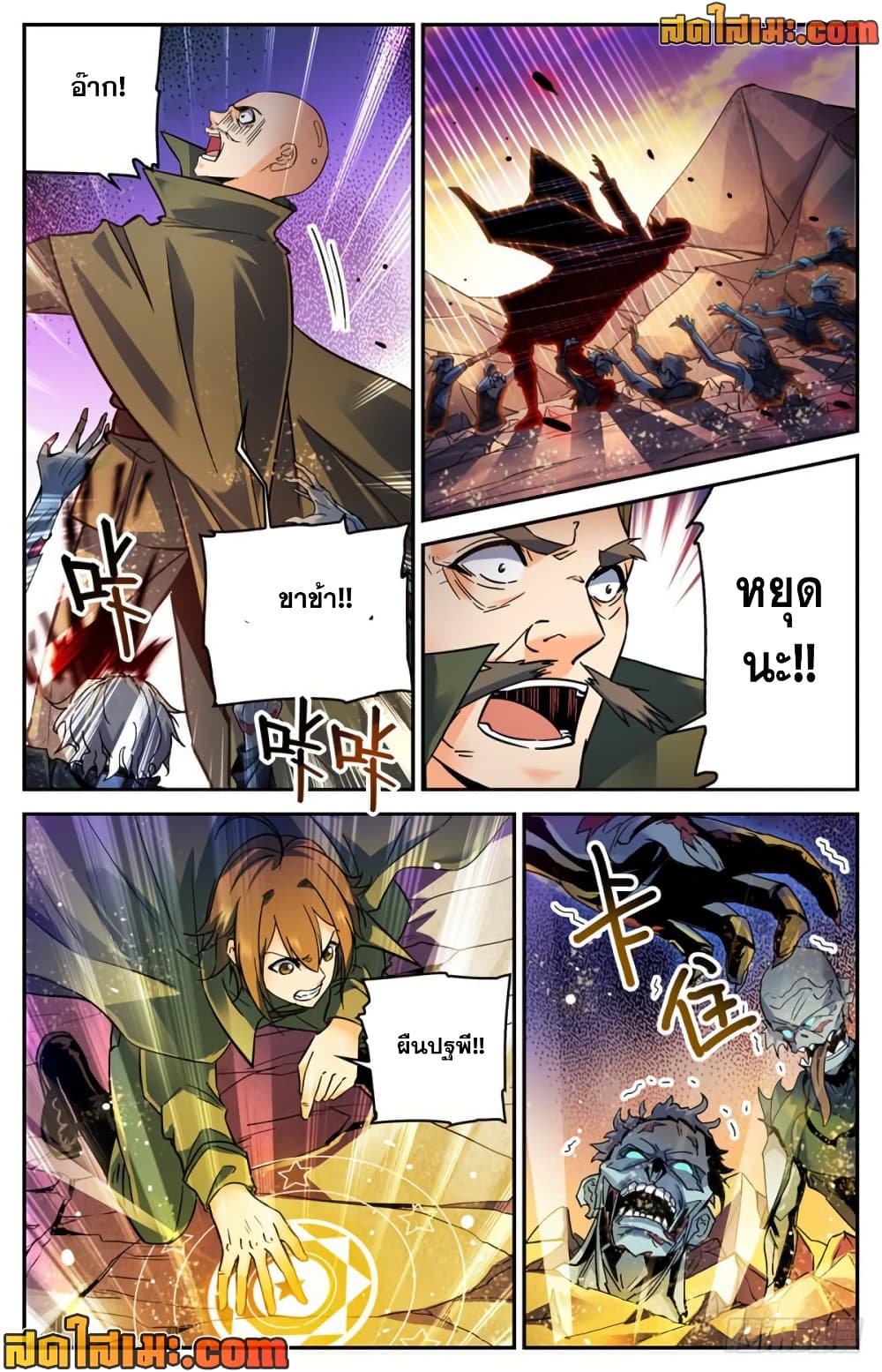 Versatile Mage จอมเวทย์เต็มพิกัด page 10