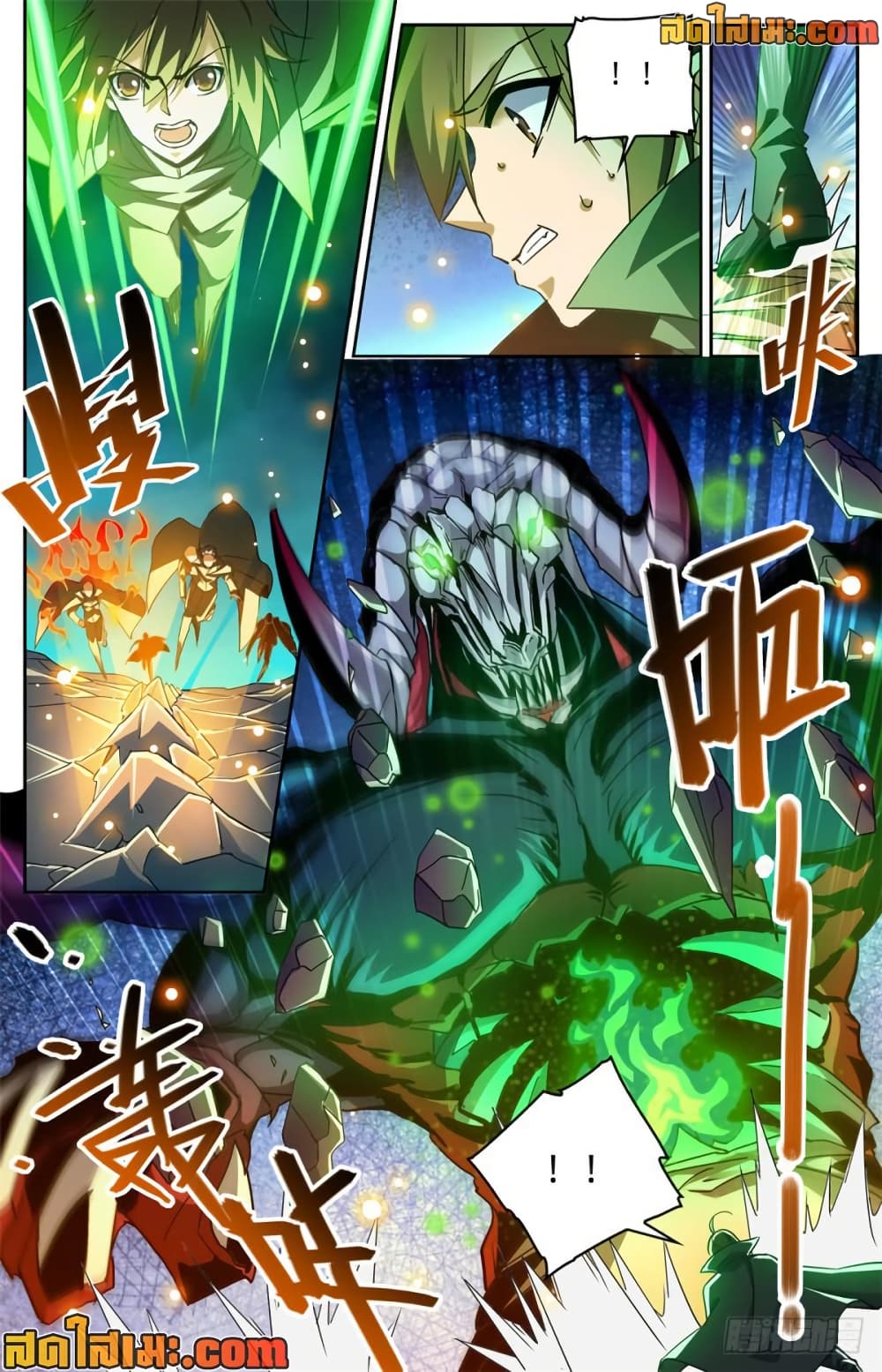 Versatile Mage จอมเวทย์เต็มพิกัด page 3