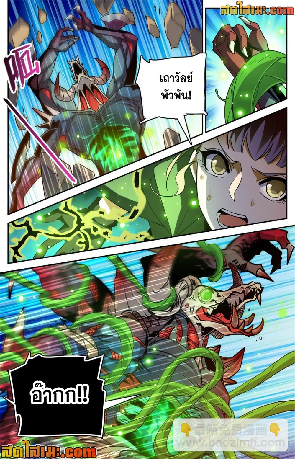 Versatile Mage จอมเวทย์เต็มพิกัด page 4