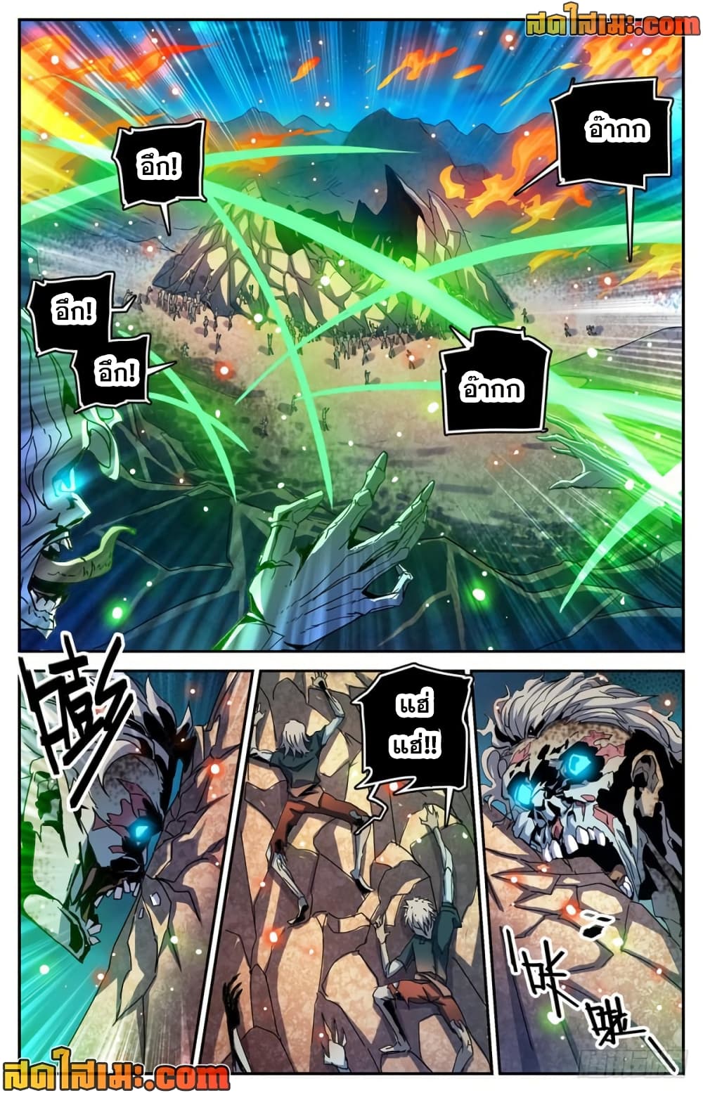 Versatile Mage จอมเวทย์เต็มพิกัด page 5