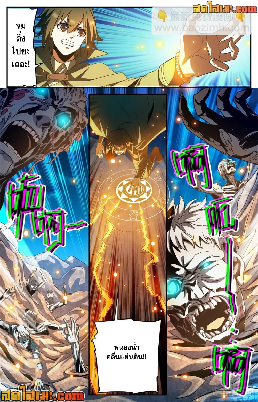 Versatile Mage จอมเวทย์เต็มพิกัด page 7