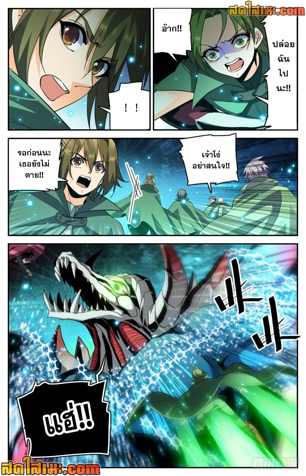 Versatile Mage จอมเวทย์เต็มพิกัด page 10