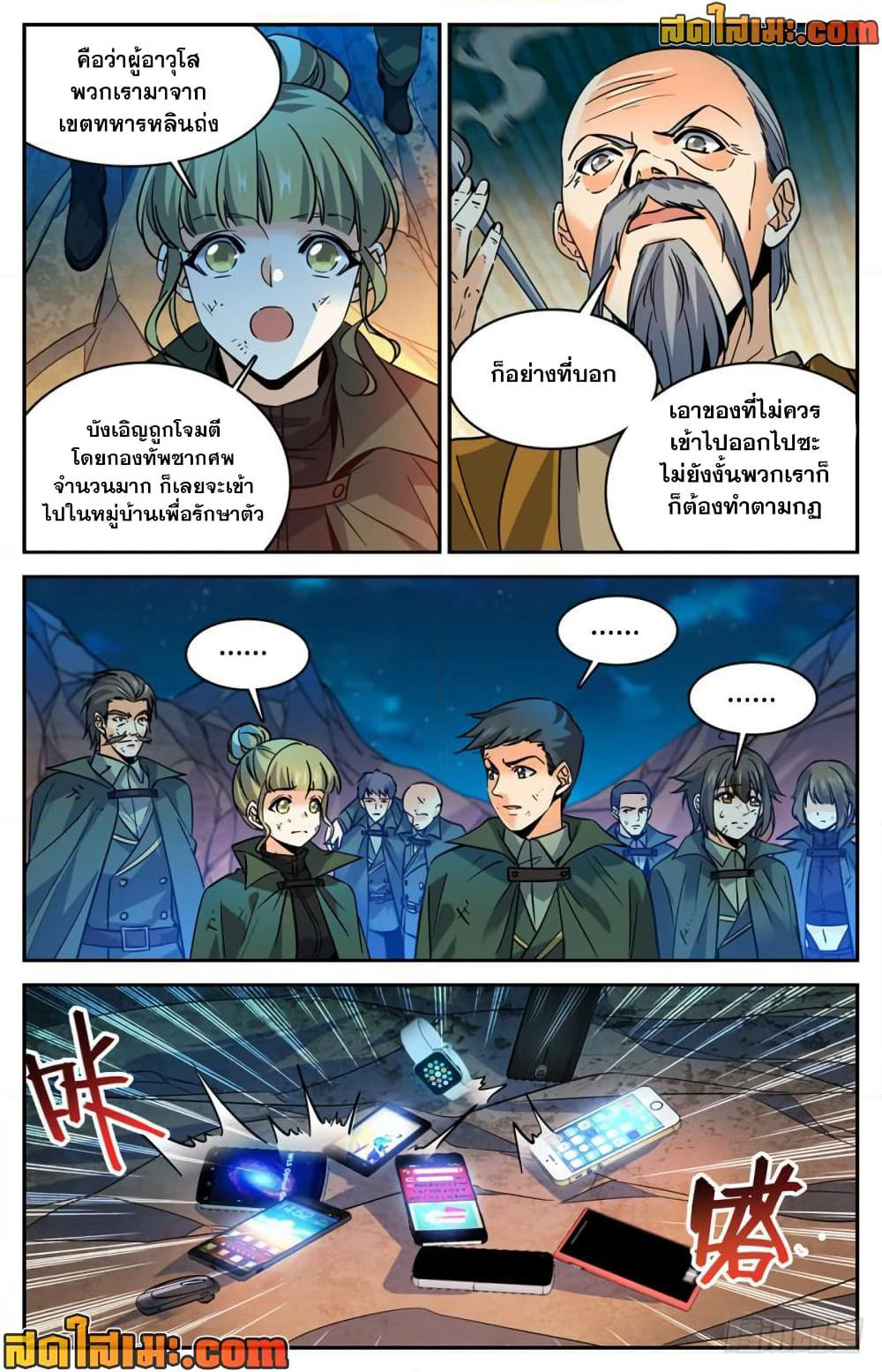 Versatile Mage จอมเวทย์เต็มพิกัด page 5