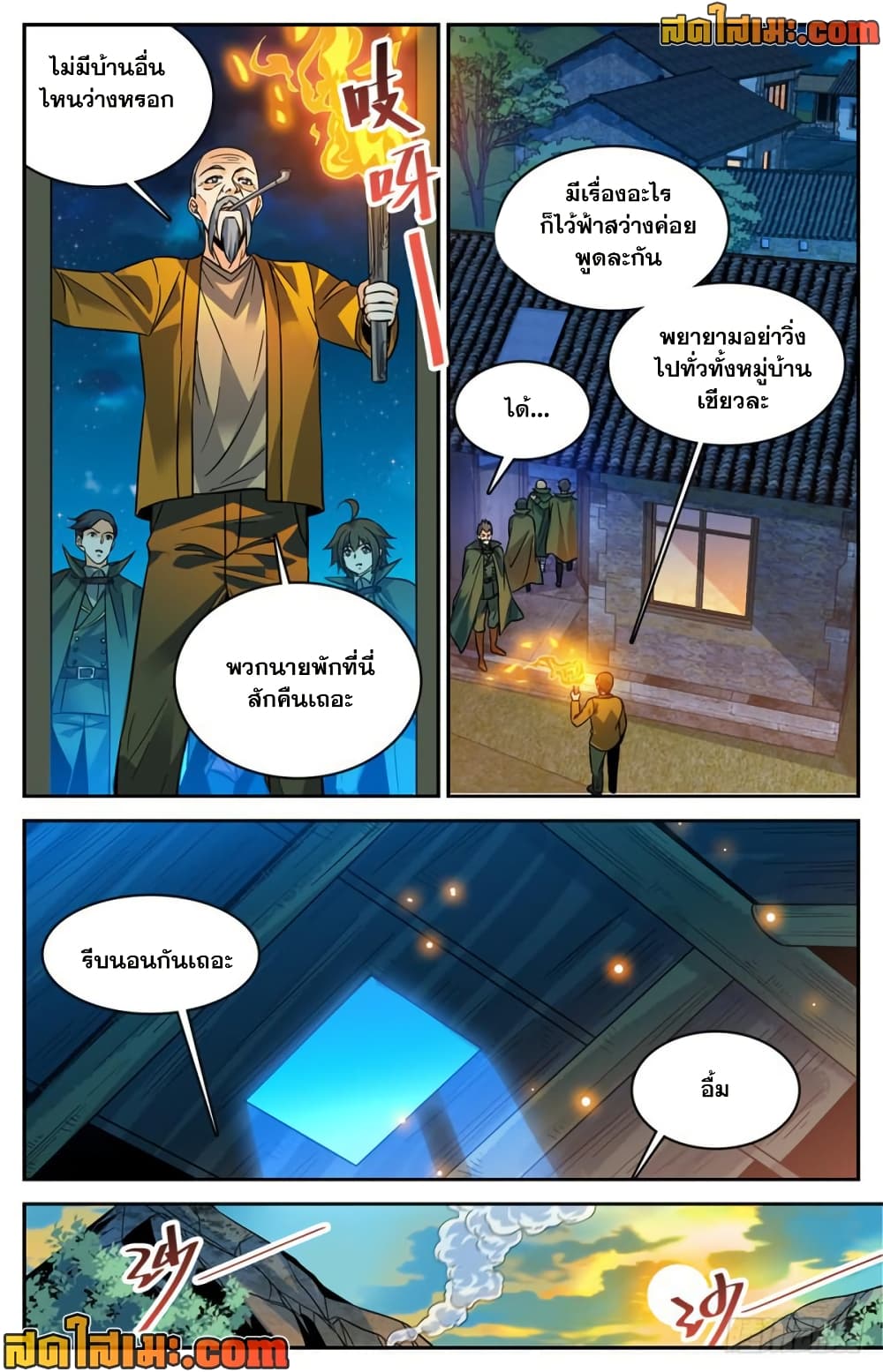 Versatile Mage จอมเวทย์เต็มพิกัด page 10