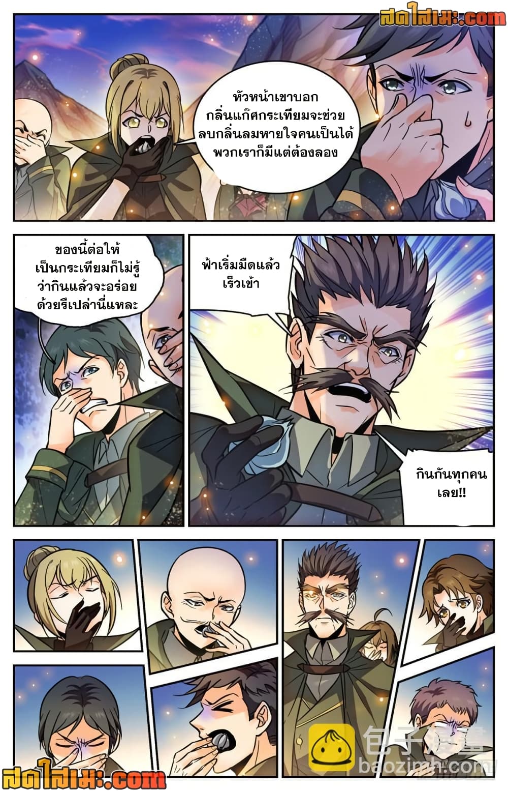 Versatile Mage จอมเวทย์เต็มพิกัด page 7