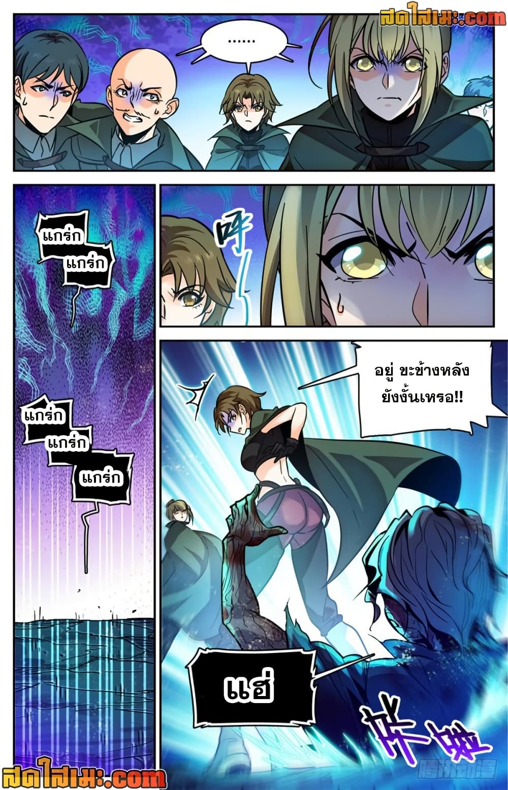 Versatile Mage จอมเวทย์เต็มพิกัด page 9
