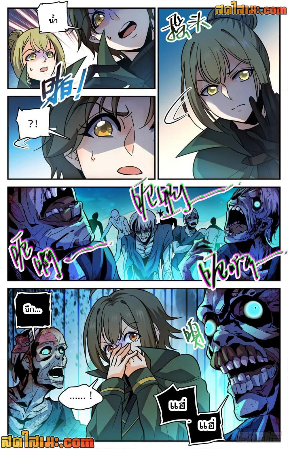 Versatile Mage จอมเวทย์เต็มพิกัด page 10
