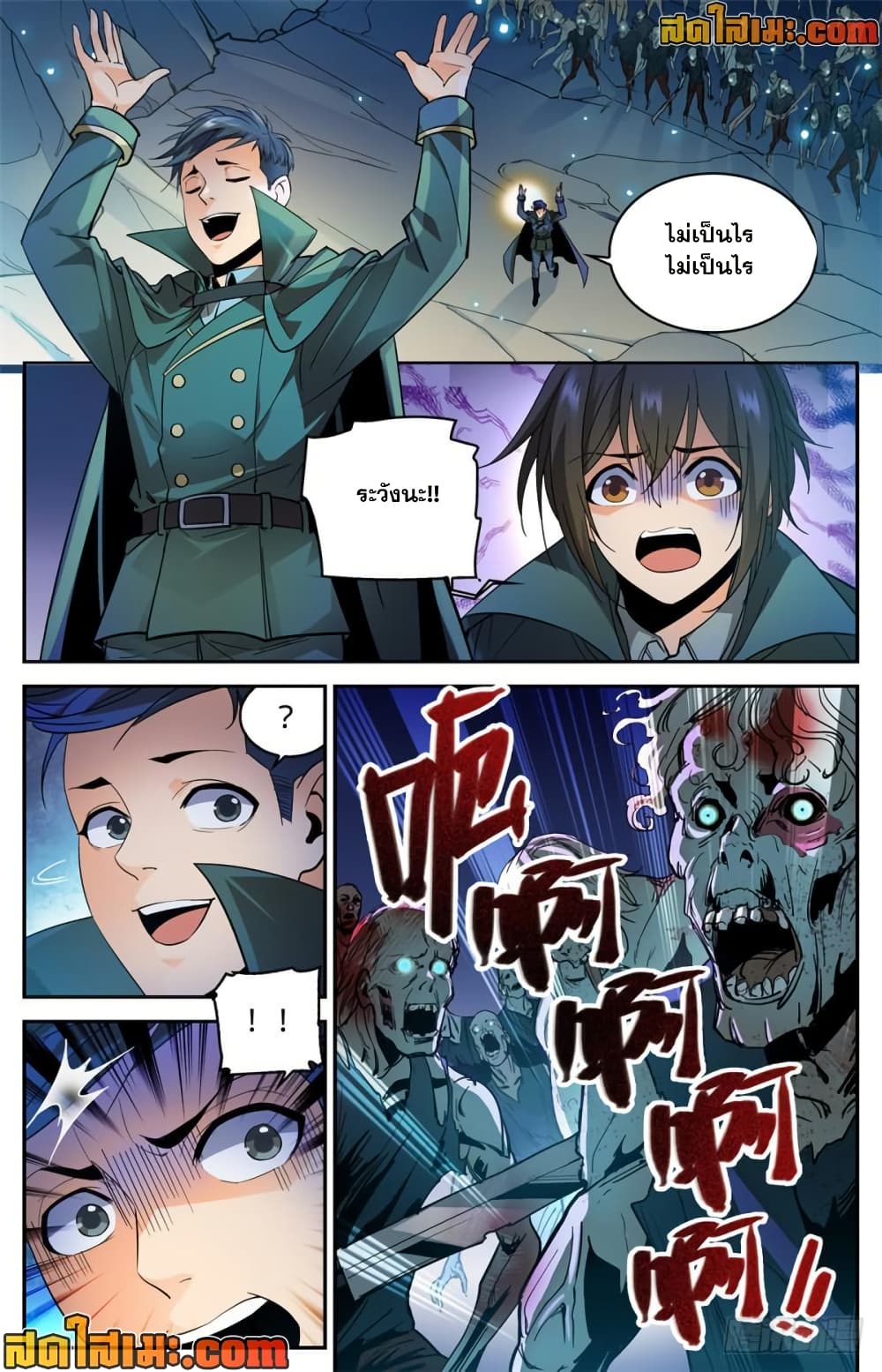 Versatile Mage จอมเวทย์เต็มพิกัด page 3