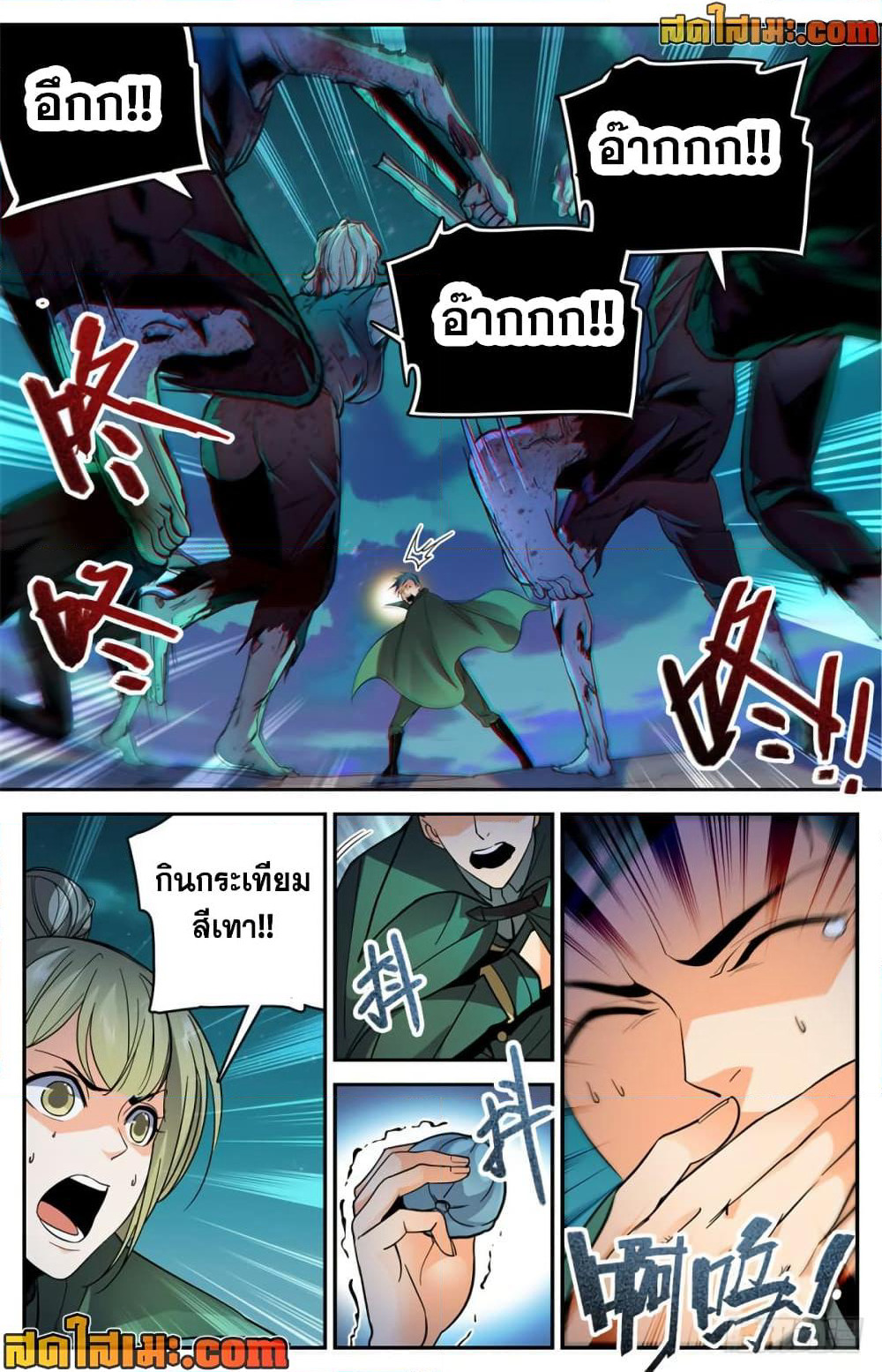 Versatile Mage จอมเวทย์เต็มพิกัด page 4