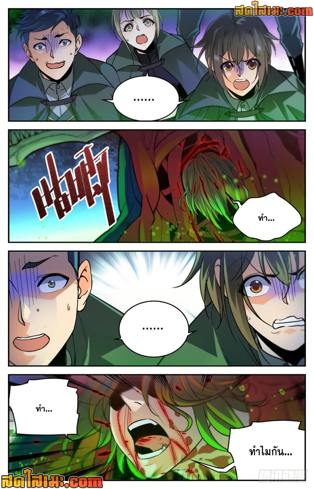 Versatile Mage จอมเวทย์เต็มพิกัด page 10