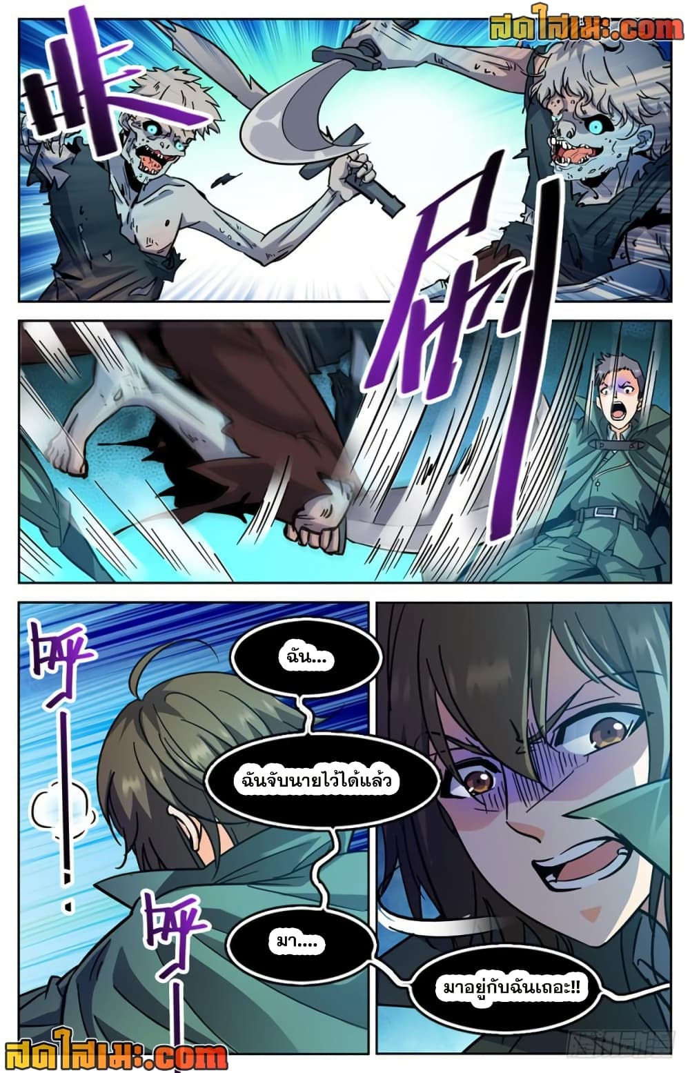Versatile Mage จอมเวทย์เต็มพิกัด page 4