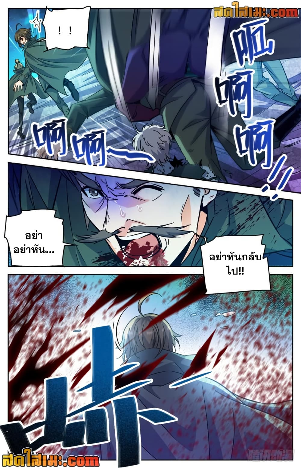 Versatile Mage จอมเวทย์เต็มพิกัด page 5