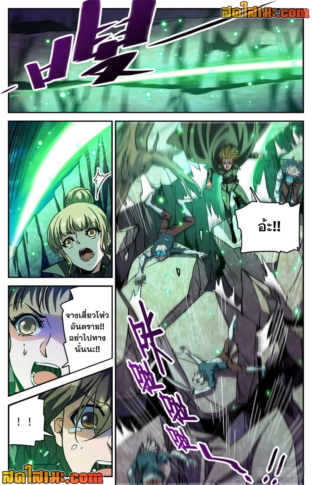 Versatile Mage จอมเวทย์เต็มพิกัด page 7