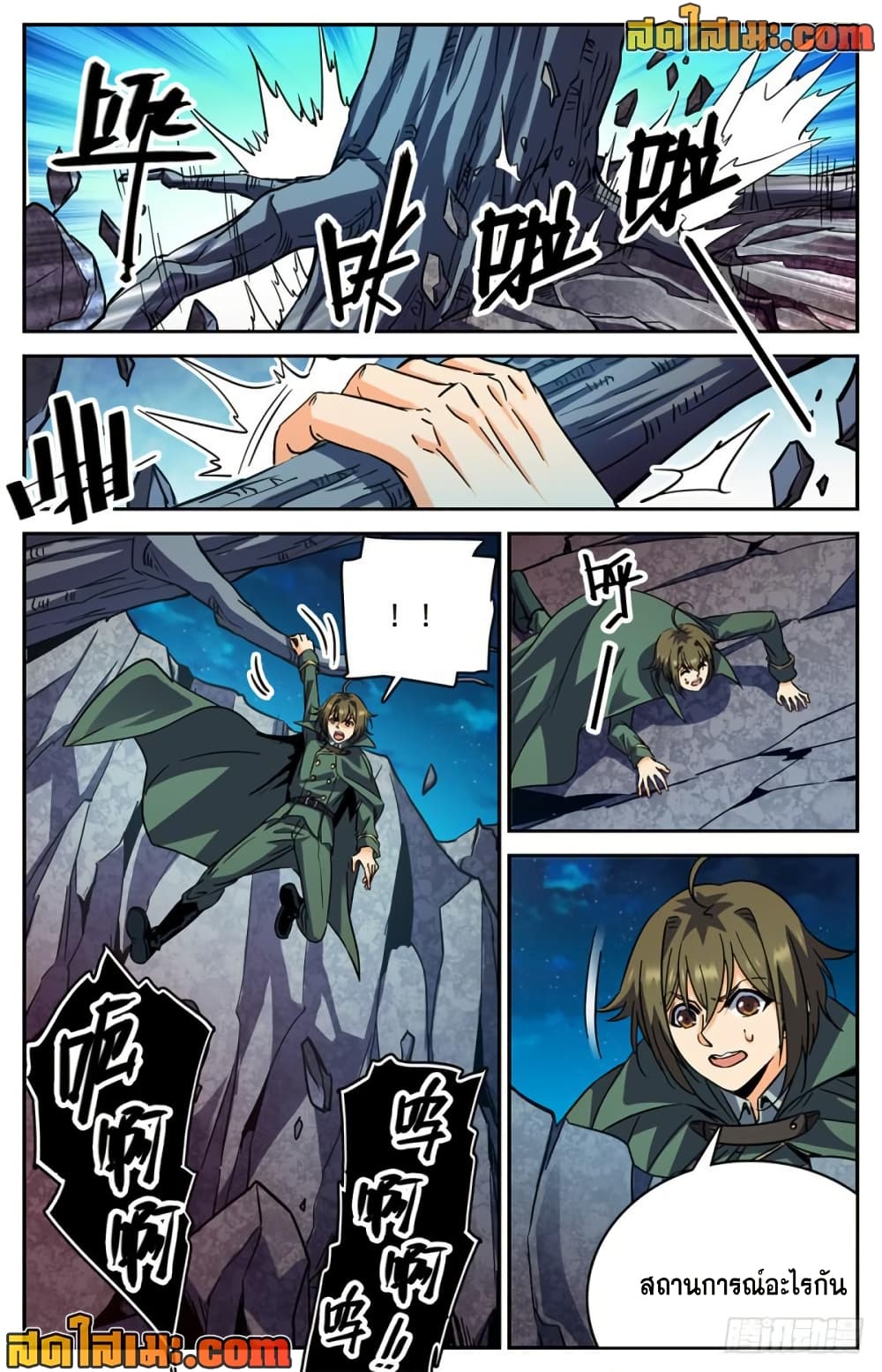 Versatile Mage จอมเวทย์เต็มพิกัด page 8