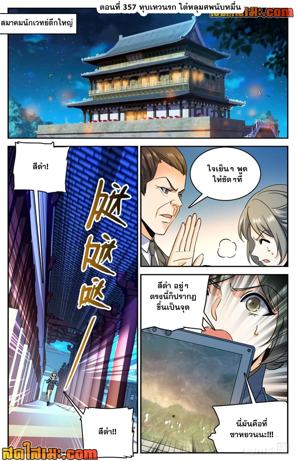 Versatile Mage จอมเวทย์เต็มพิกัด page 2