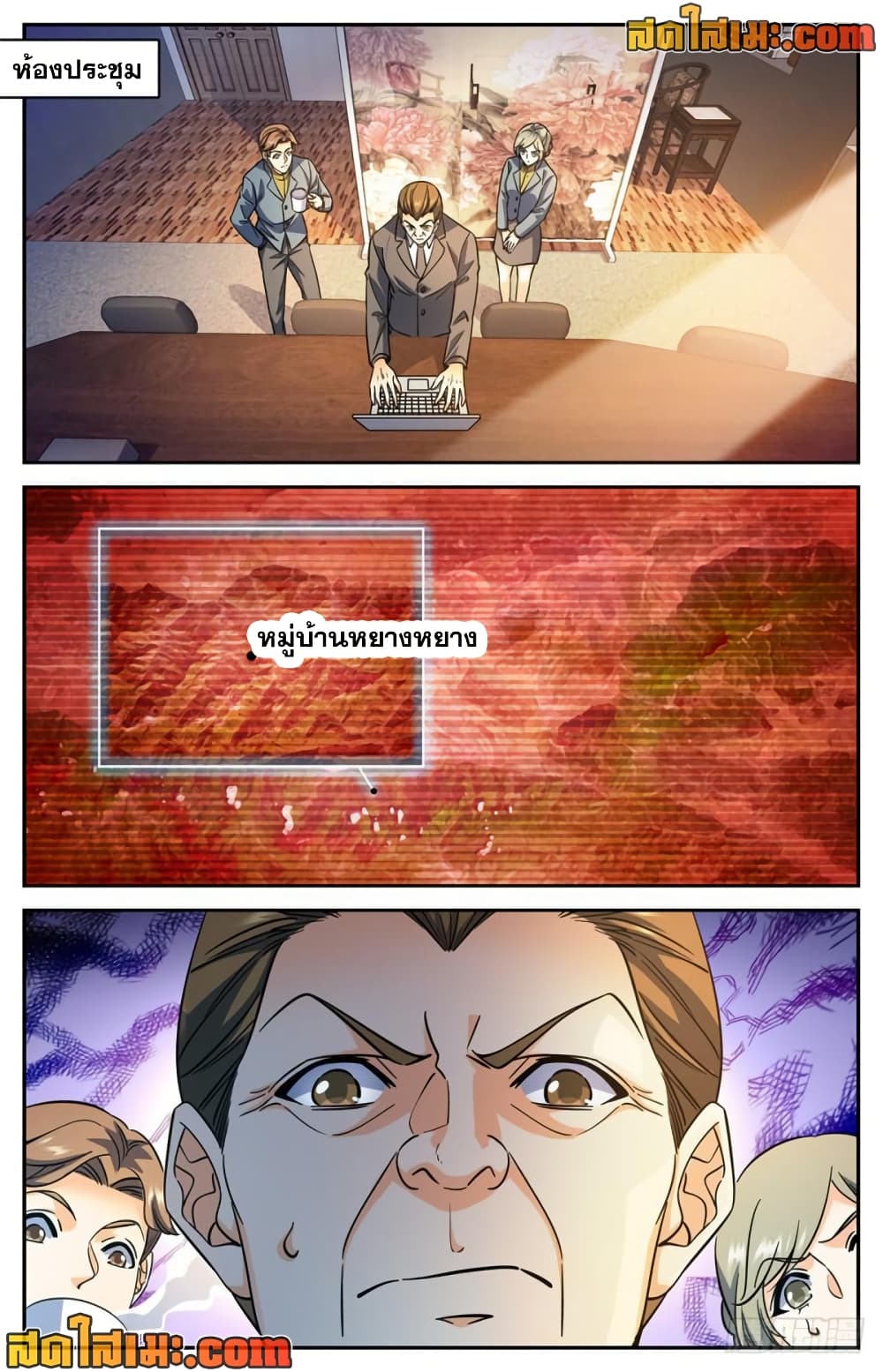 Versatile Mage จอมเวทย์เต็มพิกัด page 3