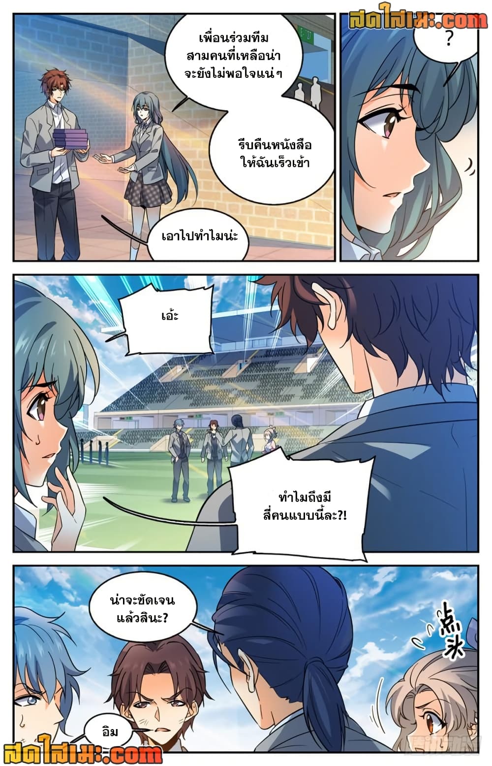 Versatile Mage จอมเวทย์เต็มพิกัด page 3