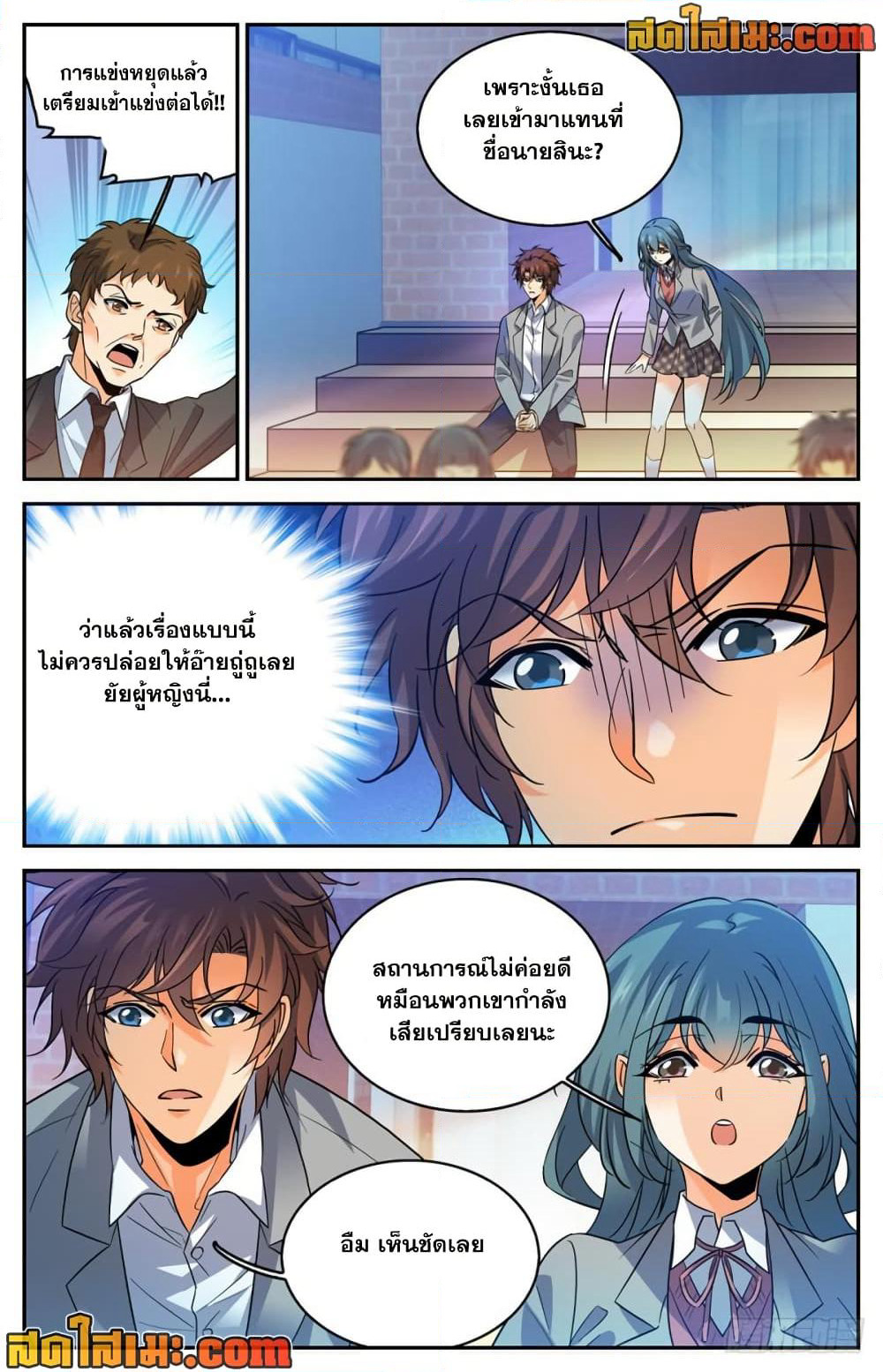 Versatile Mage จอมเวทย์เต็มพิกัด page 4