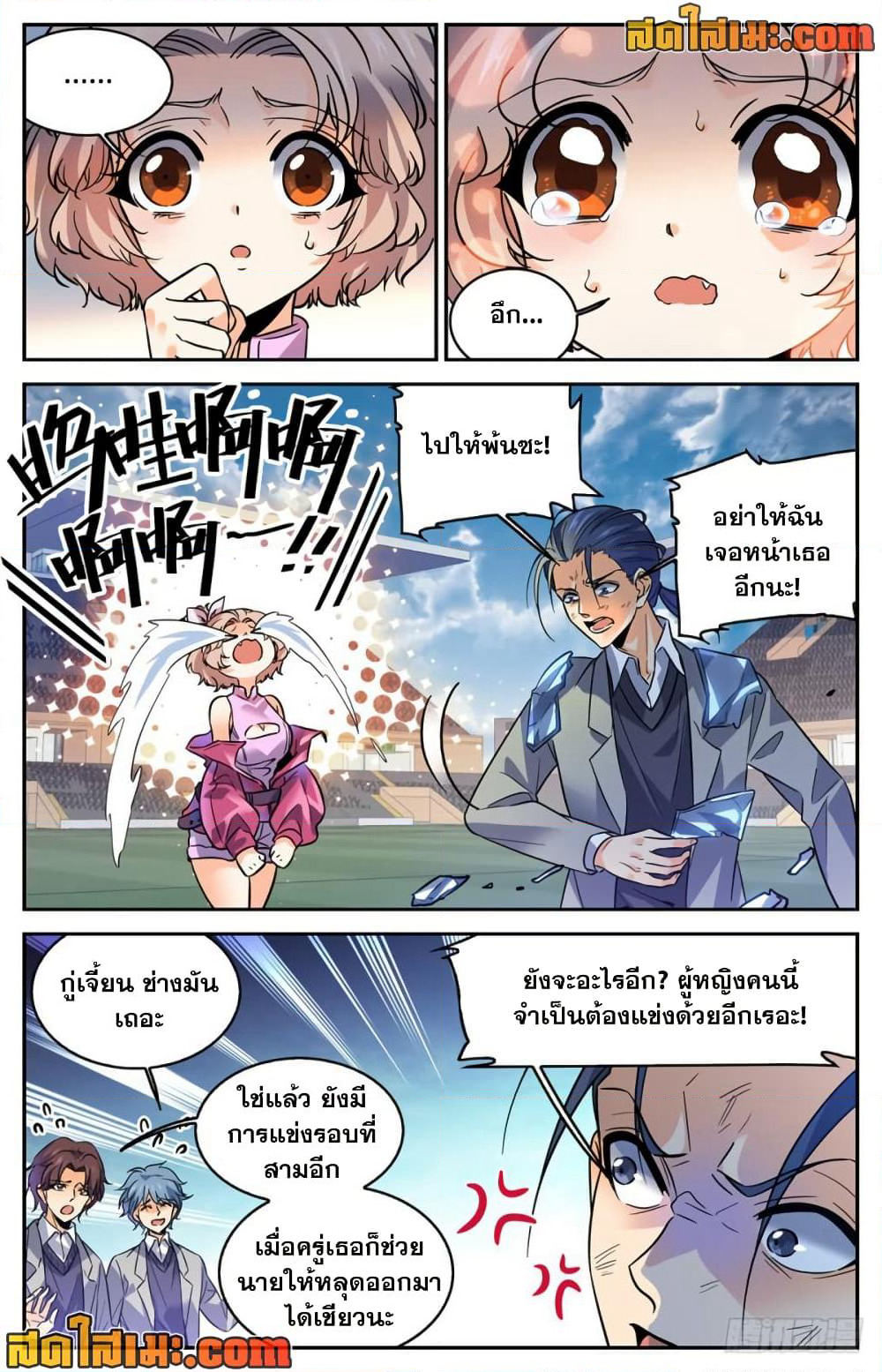 Versatile Mage จอมเวทย์เต็มพิกัด page 9