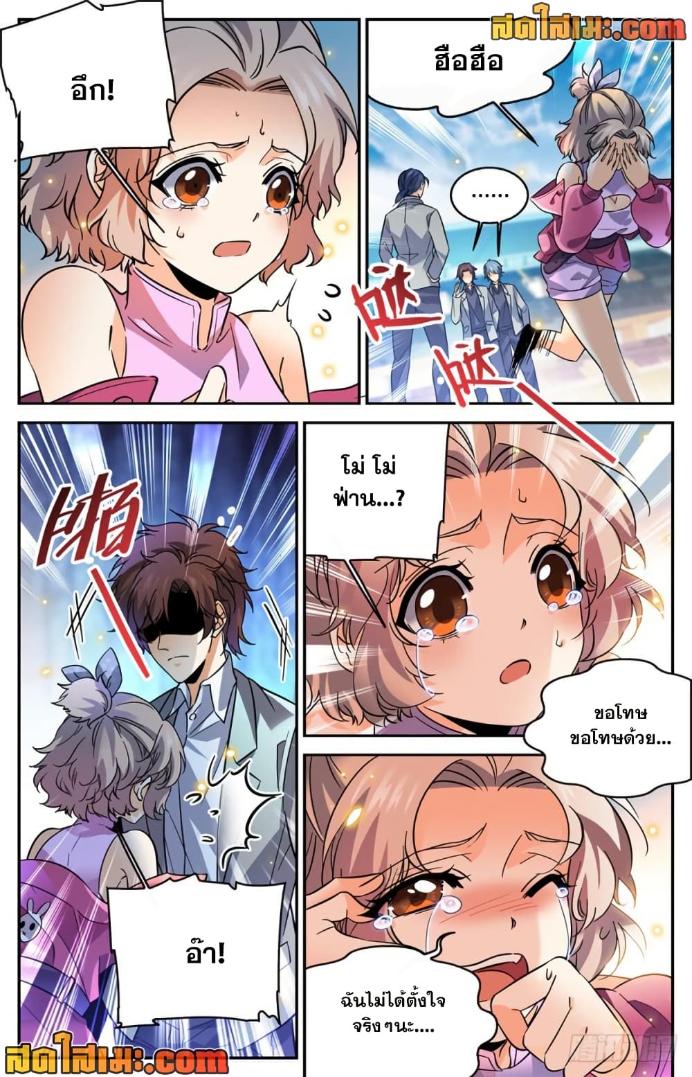 Versatile Mage จอมเวทย์เต็มพิกัด page 10