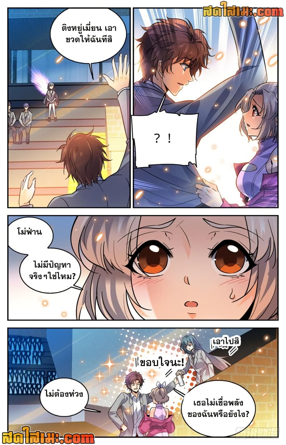 Versatile Mage จอมเวทย์เต็มพิกัด page 7