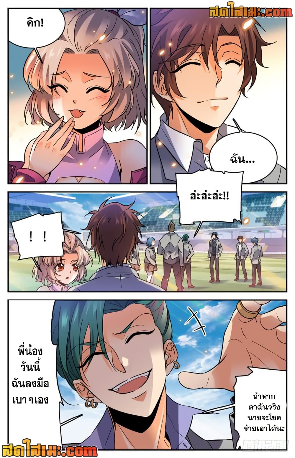 Versatile Mage จอมเวทย์เต็มพิกัด page 8