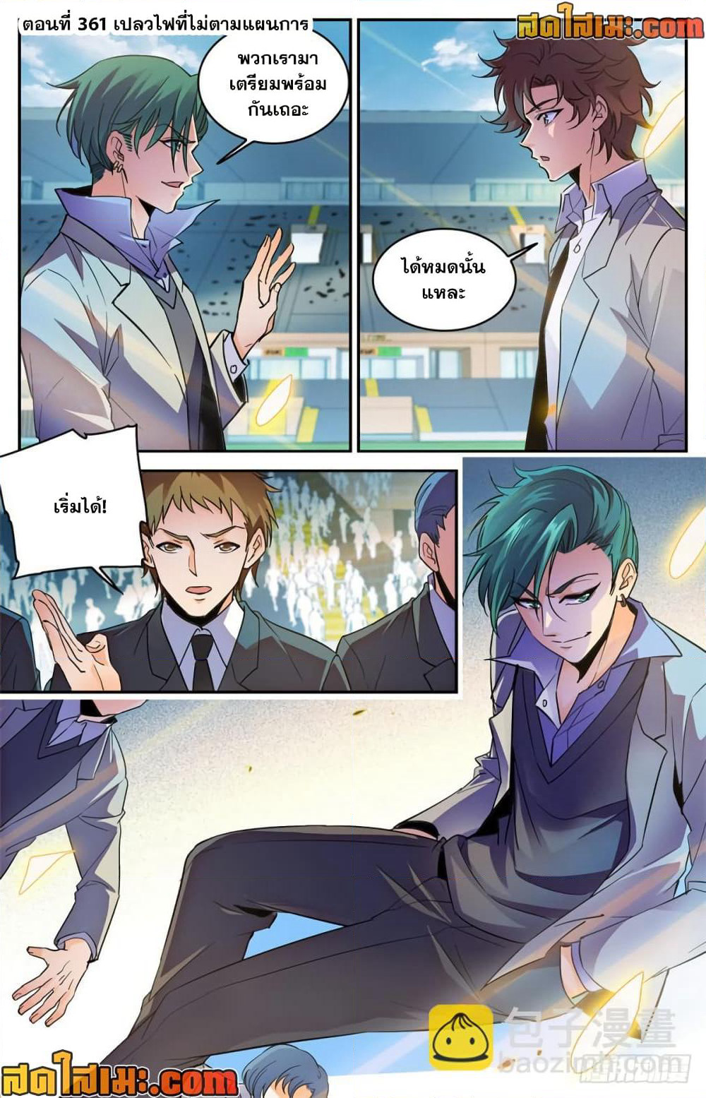 Versatile Mage จอมเวทย์เต็มพิกัด page 2